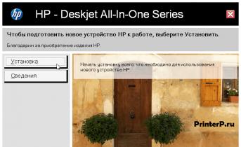 Получение драйверов для МФУ HP DeskJet F4180